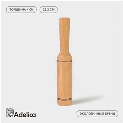 Картофелемялка - толкушка деревянная Adelica «Для Профи», 23,3 см, бук