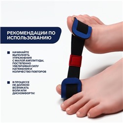 Выпрямитель - тренажёр для пальцев ног, 16×3.6 см, цвет МИКС