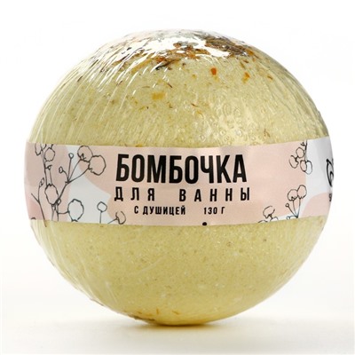 Бомбочка для ванны с душицей BEAUTY FOX, 130 г