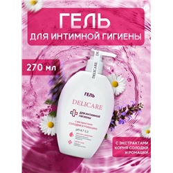 Гель для интимной гигиены Delicare с экстрактами корня солодки и ромашки, 270 мл