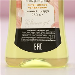 Подарочный набор косметики «Для тебя», гель для душа мартини 250 мл и соль для ванны 200 г, Чистое счастье