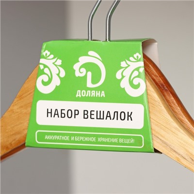 Плечики - вешалки для брюк и юбок Доляна, 45×27 см, 3 шт., с зажимами, сорт С, широкие плечики, дерево