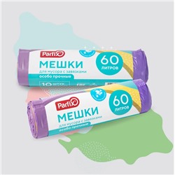 Мешки Parfix для мусора с завязками ОСОБОПРОЧНЫЕ 60 л сиреневые (10 шт.) в рулоне 60х70 см 040448