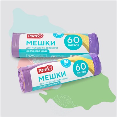 Мешки Parfix для мусора с завязками ОСОБОПРОЧНЫЕ 60 л сиреневые (10 шт.) в рулоне 60х70 см 040448