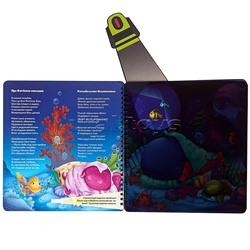 Книжка с фонариком "Гномик Засыпай и волшебный фонарик"