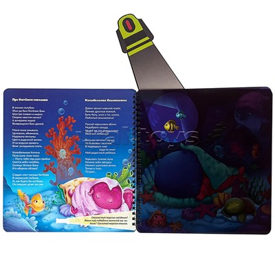 Книжка с фонариком "Гномик Засыпай и волшебный фонарик"