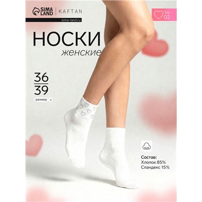 Носки женские KAFTAN «Сердечки», размер 36-39 (23-25 см), белые