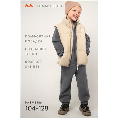 Детский флисовый комбинезон Happyfox