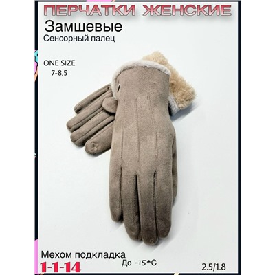 Перчатки #23076558