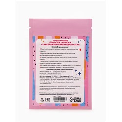 Полоски очищающие для носа с экстрактом бамбукового угля, набор 10 шт.