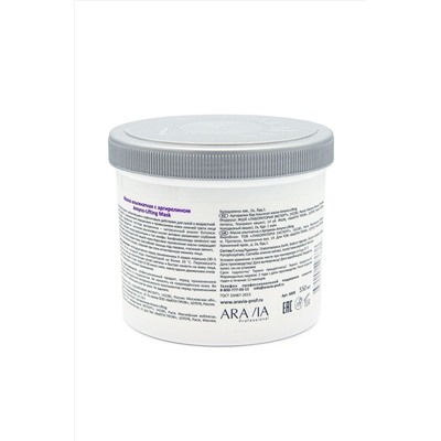 Aravia Маска альгинатная с аргирелином / Aravia Amyno-Lifting, 550 мл KRISTALLER, 1135578