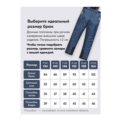 Горнолыжный костюм MTFORCE, 1080013