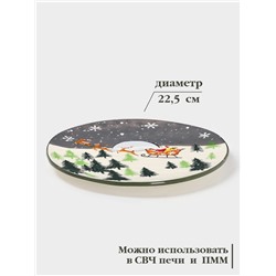 Тарелка новогодняя Доляна «Путь к чудесам», d=22.5 см, керамика, разноцветная