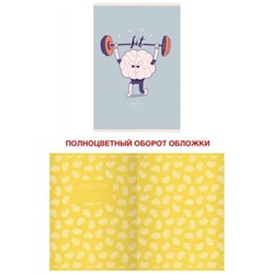 Тетрадь А4  60л клетка "We need. Дизайн 3" Т4604784 Эксмо