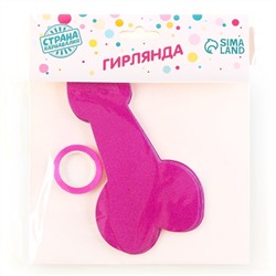 Гирлянда «Шалун» - 3 м.