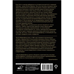 АСТ Урсула Вайденфельд "Ангела Меркель. Женщина – канцлер. Портрет эпохи"