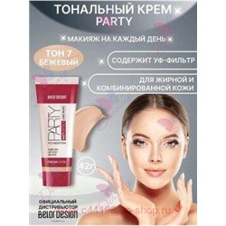 BelorDesign Крем тональный Party тон 007 бежевый