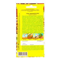 Семена Чуфа «Земляной орех», «Семторг - Агрофирма АЭЛИТА», 5 шт.