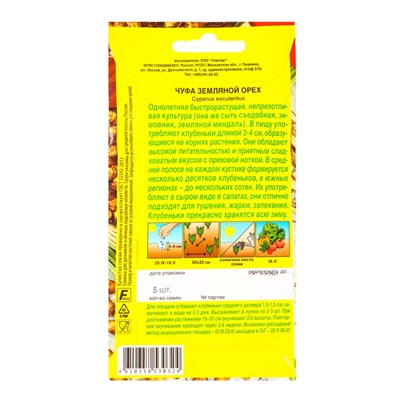 Семена Чуфа «Земляной орех», «Семторг - Агрофирма АЭЛИТА», 5 шт.
