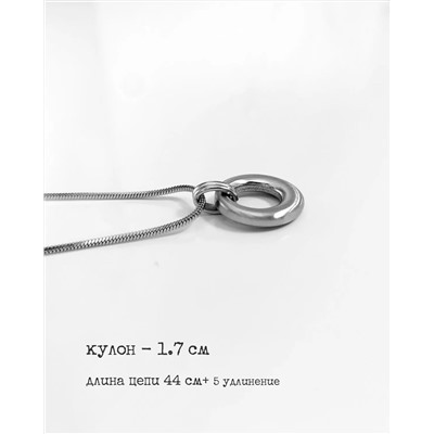 Кулон на цепочке