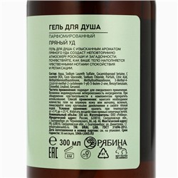 Гель для душа URAL LAB, 300 мл, аромат пряный уд
