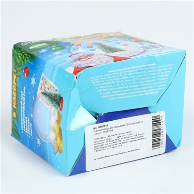 УЦЕНКА Ёлочный шар со снегом «Новый год!», набор для творчества