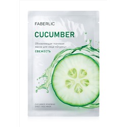 Обновляющая тканевая маска для лица «Свежесть»