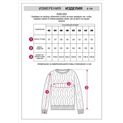 Джемпер крупной вязки из уютной пряжи с ангорой и мохером