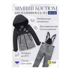 Горнолыжный костюм MTFORCE, 1080025