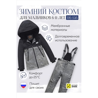 Горнолыжный костюм MTFORCE, 1080025