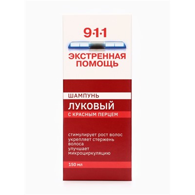 Шампунь 911 «Луковый» с красным перцем от выпадения волос и облысения, 150 мл