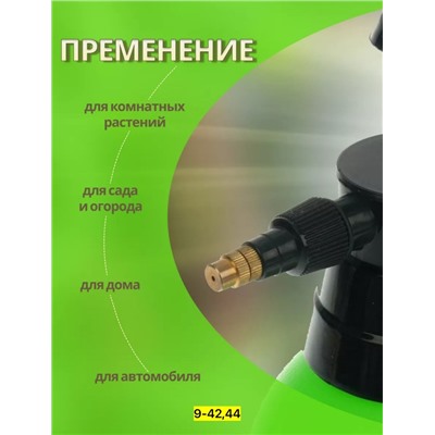 Опрыскиватель помповый #23005699