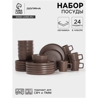 УЦЕНКА Набор посуды 24 предмета Доляна "Гранит" 6 тар-26 см, 6 тар-20 см, 6 салат-14,5 см, 6 кр 10