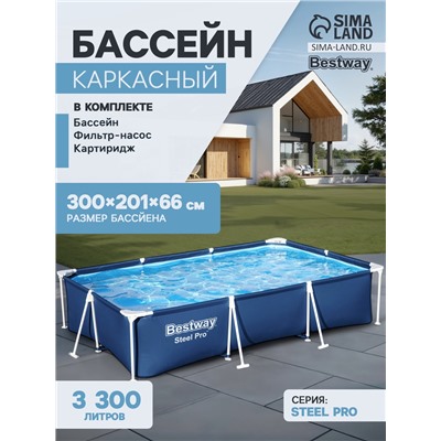 Бассейн каркасный Steel Pro, 300×201×66 см, фильтр-насос, прямоугольный, 56411 Bestway
