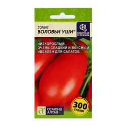 Семена Томат "Воловьи уши", 0,05 г