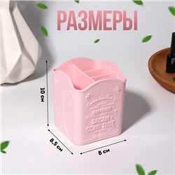 Подставка для хранения, 4 ячейки, 10×8.5×8 см, МИКС