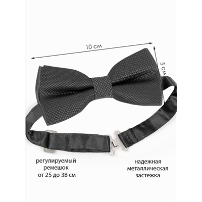 Бабочка для мальчика Соль&Перец