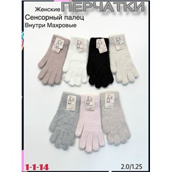 Перчатки #23078570