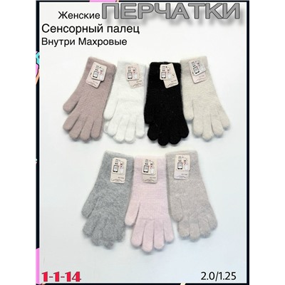 Перчатки #23078570