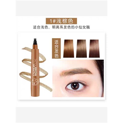 Водостойкий маркер для бровей Tattoo Brow, тон 01