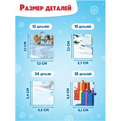 Пазлы новогодние «Маша и Медведь», набор 4в1: 12, 15, 24, 35 деталей