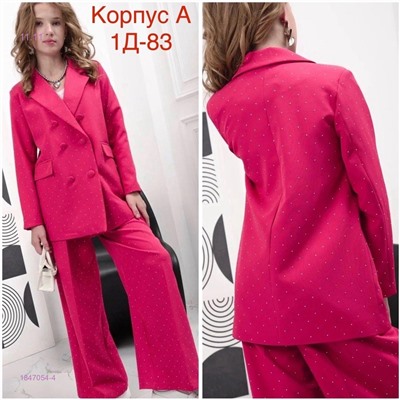 костюм 1847054-4
