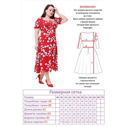Платье-2882