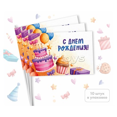 Набор флажков "С днем рождения! Большой торт"