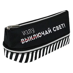 Пенал-косметичка 200х95х85 мм 71992 "ФРАЗЫ С ХАРАКТЕРОМ" полиэстер,шелкография Феникс