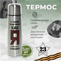 Термос #23098932