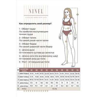 Костюм с брюками 410 НАТАЛИ, 1231833