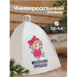 Шапка для бани с детским принтом "Маленькая банщица"