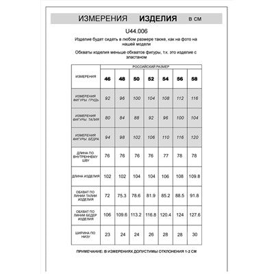 VILATTE Брюки