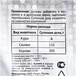 Дрожжи кормовые обогащенные, 1 кг